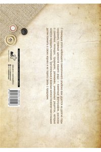 . Родословная. Память нашей семьи