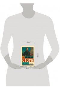 Муки и радости