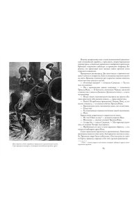 Сальгари Э. Возмездие Сандокана. Возвращение Момпрачема