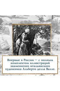 Сальгари Э. Возмездие Сандокана. Возвращение Момпрачема