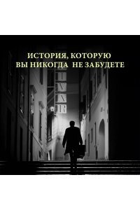 Хайсмит П. Мистер Рипли под водой
