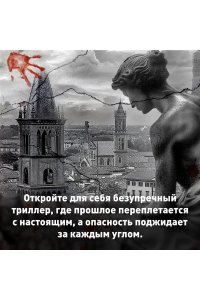 Дациери С. Зло, которое творят люди