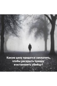 Дациери С. Зло, которое творят люди
