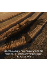 Шаттам М. Иллюзия