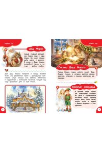 Баранова Н.Н., Колобенина О.И. Традиции и праздники России: для детей 4-6 лет