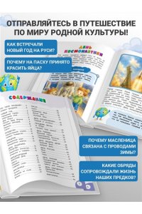 Баранова Н.Н., Колобенина О.И. Традиции и праздники России: для детей 4-6 лет