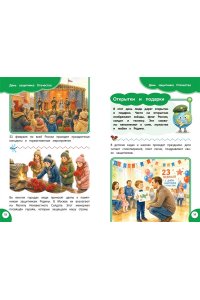 Баранова Н.Н., Колобенина О.И. Традиции и праздники России: для детей 4-6 лет