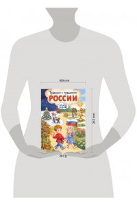 Баранова Н.Н., Колобенина О.И. Традиции и праздники России: для детей 4-6 лет
