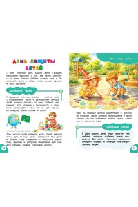 Баранова Н.Н., Колобенина О.И. Традиции и праздники России: для детей 4-6 лет