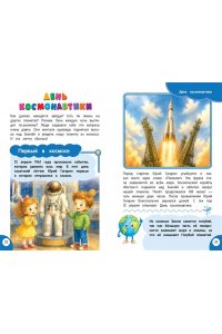 Баранова Н.Н., Колобенина О.И. Традиции и праздники России: для детей 4-6 лет