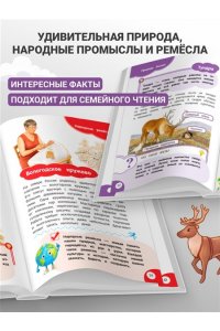 Баранова Н.Н., Колобенина О.И. Россия ? родина моя. Главная книга малыша: для детей 4-6 лет