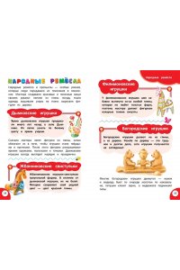 Баранова Н.Н., Колобенина О.И. Россия ? родина моя. Главная книга малыша: для детей 4-6 лет