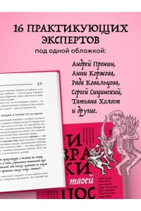 Сицинский С.А Призраки в твоей постели. 22 патологических синдрома в любви, сексе и отношениях