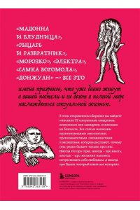 Сицинский С.А Призраки в твоей постели. 22 патологических синдрома в любви, сексе и отношениях