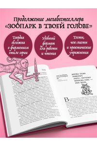 Сицинский С.А Призраки в твоей постели. 22 патологических синдрома в любви, сексе и отношениях