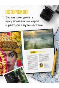 Шмельц Д. Невероятный мир. Впечатляющие места планеты, которые заставят поверить в чудо