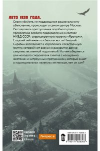 Белолипецкая А. Следователь по особо секретным делам