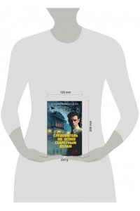 Белолипецкая А. Следователь по особо секретным делам