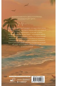 Мисфор М. Если ты выберешь уйти