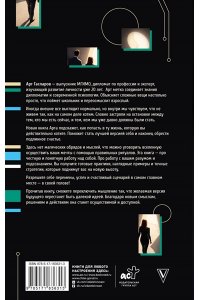 Гаспаров А. 49 законов счастья: практическое руководство к успешной и легкой жизни