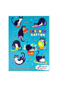 ЦВ КАРТОН А4 10Л 10ЦВ (ЗОЛОТО+СЕРЕБРО) МЕЛОВ ПАПКА ФЕНИКС+ ШКОДНЫЕ КОТЫ 60412
