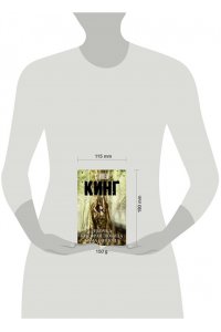 Девочка, которая любила Тома Гордона