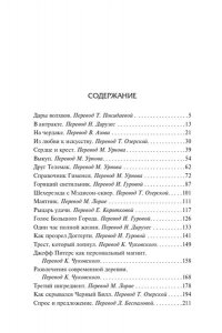 Дары волхвов