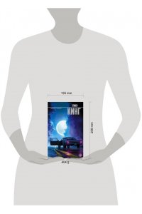 Кинг С. Билли Саммерс