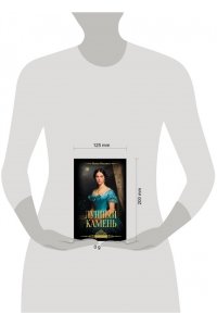 Коллинз У. Лунный камень