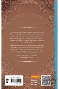 Верховцева П. Хозяйка старой купальни