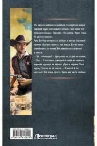 Вязовский А.В. Меткий стрелок