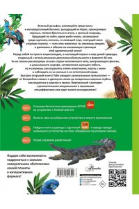 Кошевар Д.В., Ликсо В.В., Папуниди Е.А. Животные