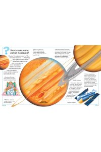 Большая книга Почему?