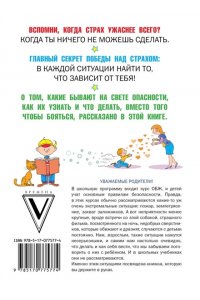 Петрановская Л.В. Что делать, если