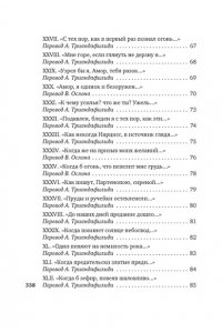 Боккаччо Дж. Душа любовью пленена... Полное собрание стихотворений