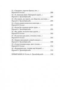 Боккаччо Дж. Душа любовью пленена... Полное собрание стихотворений