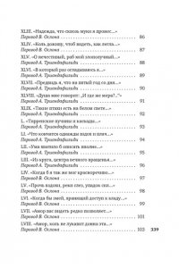 Боккаччо Дж. Душа любовью пленена... Полное собрание стихотворений
