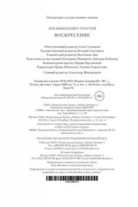 Воскресение