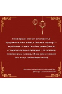 Старкова Ирина, Старкова Алёна Точки ци. Сила пяти драконов для восстановления организма и избавления от болей с помощью китайской медицины