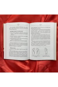 Старкова Ирина, Старкова Алёна Точки ци. Сила пяти драконов для восстановления организма и избавления от болей с помощью китайской медицины