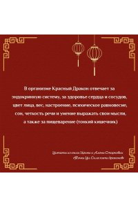 Старкова Ирина, Старкова Алёна Точки ци. Сила пяти драконов для восстановления организма и избавления от болей с помощью китайской медицины