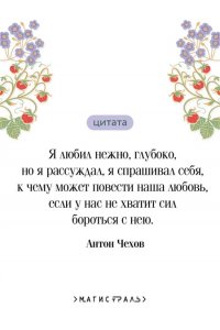Чехов А.П. О любви (подарочное издание)
