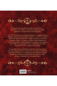 <не указано> Большой театр. 250 лет большой истории. Полное издание