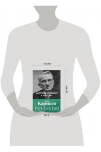 Карнеги Д. Как перестать беспокоиться и начать жить. Оригинальное издание
