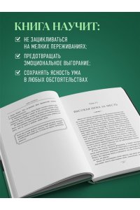 Карнеги Д. Как перестать беспокоиться и начать жить. Оригинальное издание