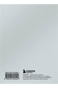 <не указано> Тебе открыты все пути. Изречения великих правителей и полководцев