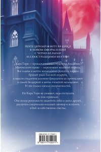 Жильцова Н., Еремеева А. Академия магического права (тетралогия)