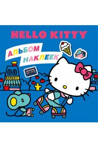 . Hello Kitty. Альбом наклеек синий (100 штук)