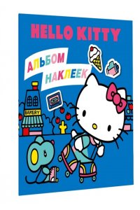 . Hello Kitty. Альбом наклеек синий (100 штук)