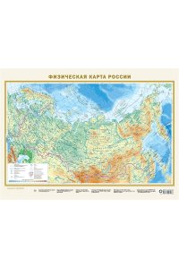 . Федеративное устройство России. Физическая карта России А2 (в новых границах)